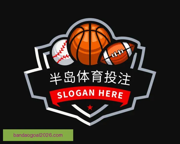 认识半岛体育投注